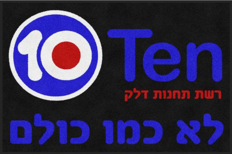 שטיחי כניסה לבניין